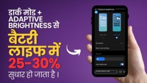 mobile battery backup kaise badhaye